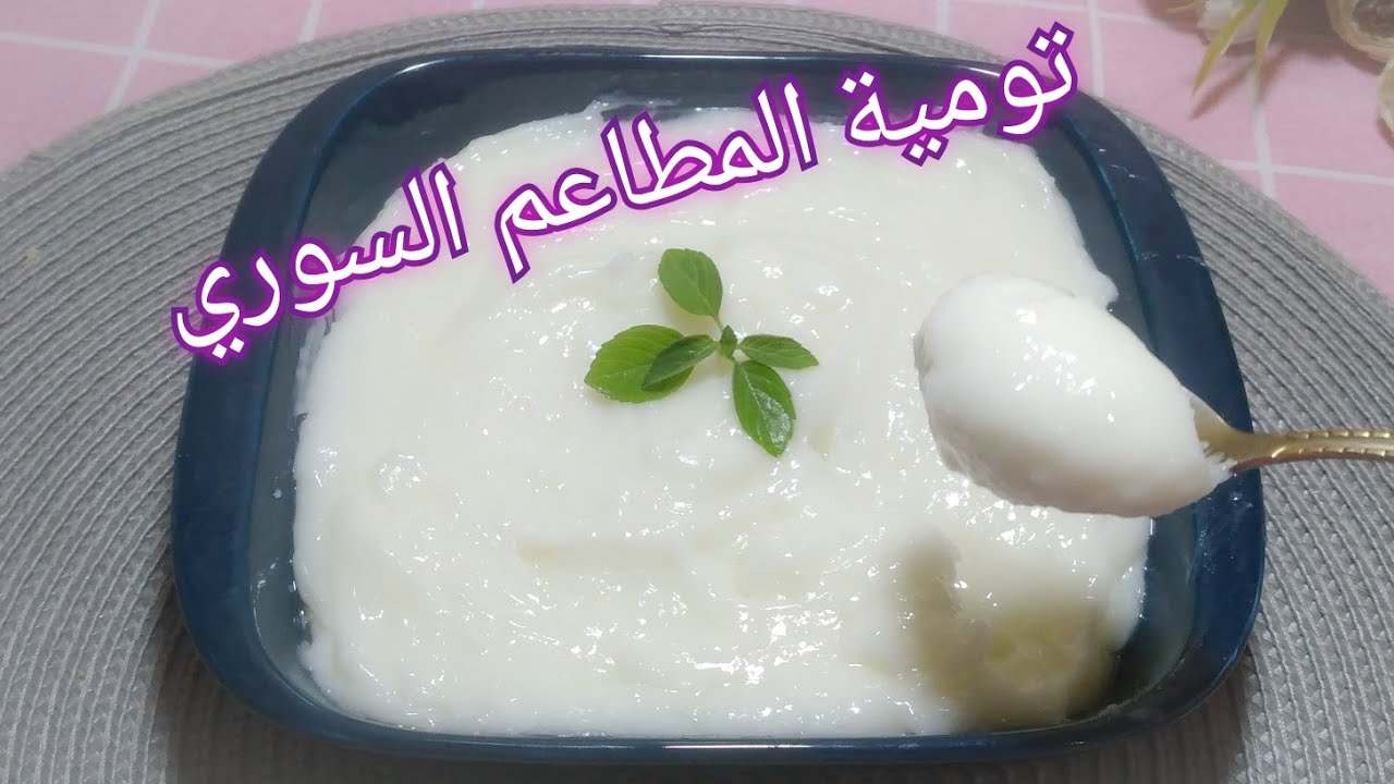 صوص التومية