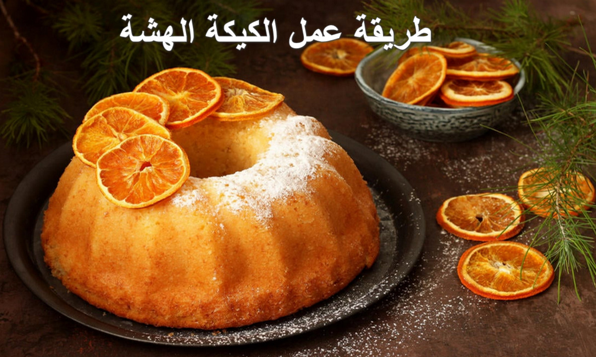 طريقة عمل الكيكة الهشة