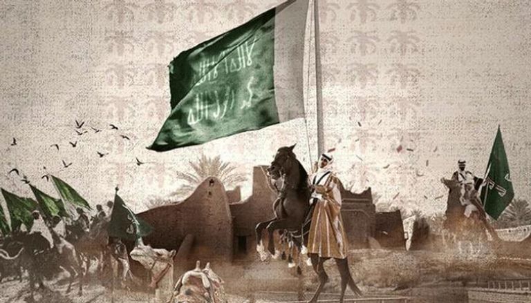 يوم التأسيس