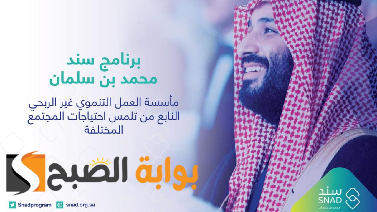 برنامج سند لدعم المقبلين علي الزواج والمطلقات والارامل .... شروط التقديم في برنامج سند 1445