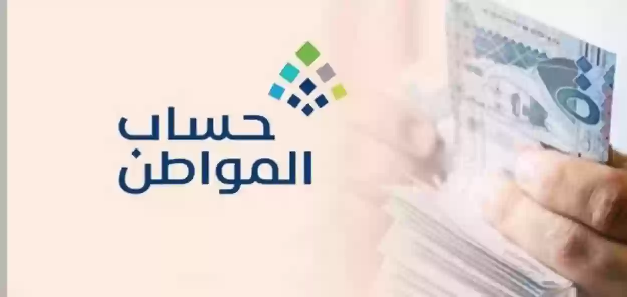 رابط استعلام حساب المواطن