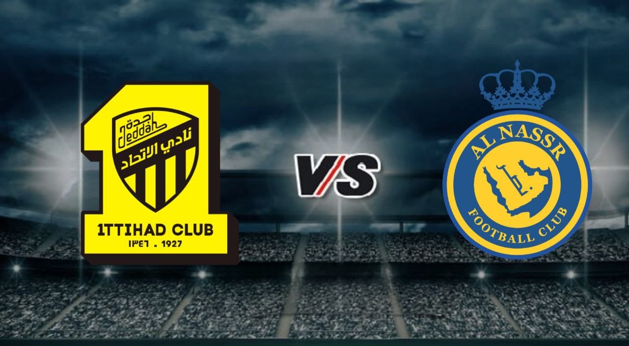 موعد مباراة النصر والاتحاد