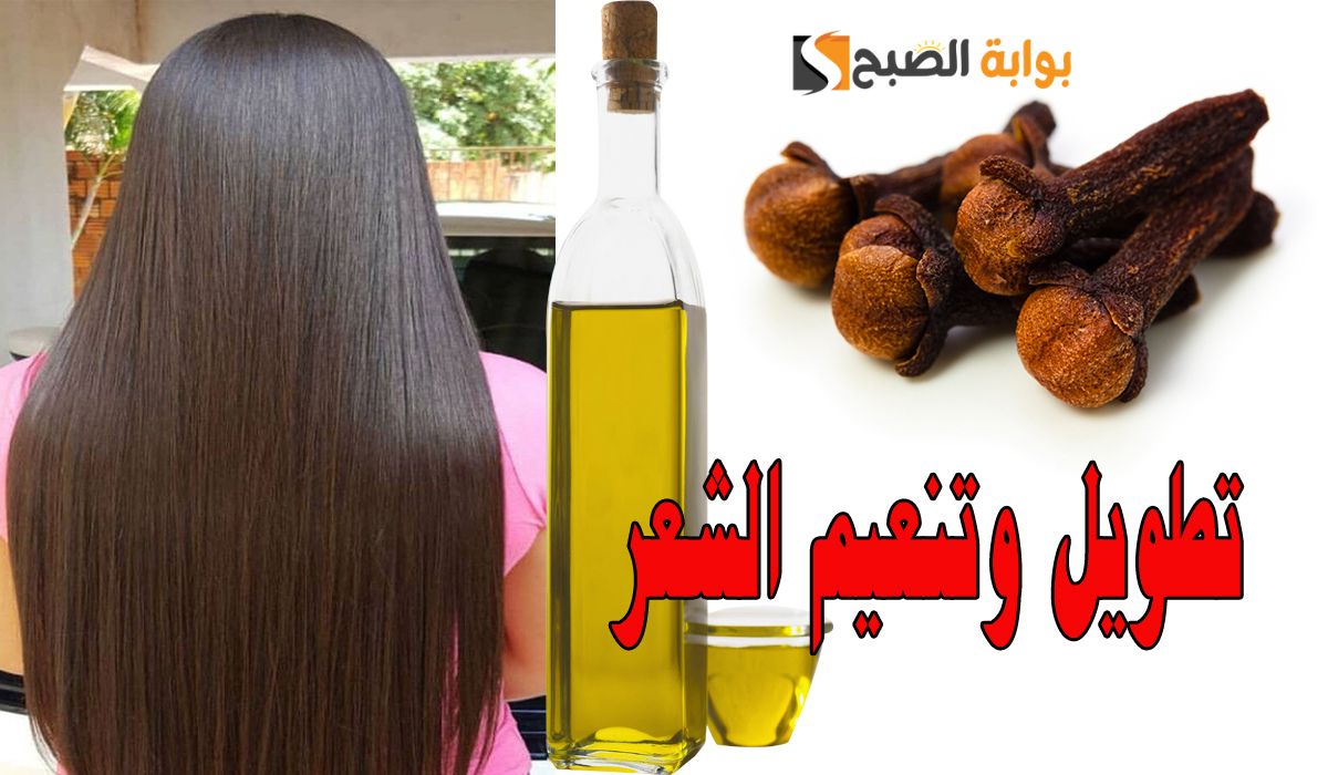 "وصفة لأول مرة تعرفيها " بخاخ القرنفل للشعر تطويل وكثافة وترميم في أقل من أسبوع"النتيجة مضمونة جربي و ادعيلي"