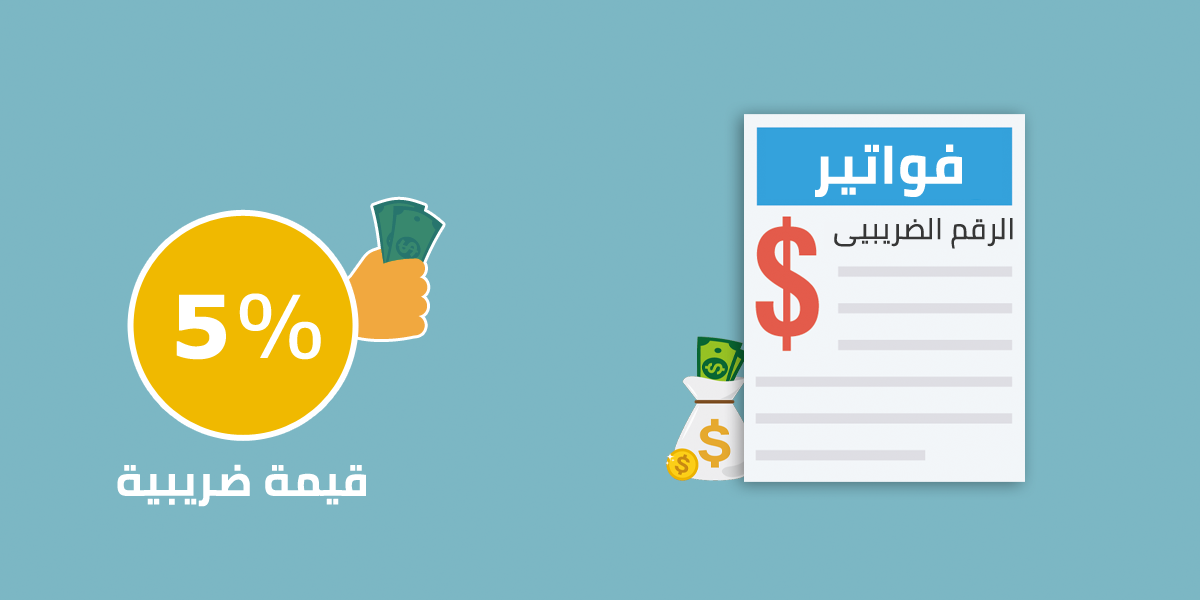 الاستعلام عن الرقم الضريبي برقم السجل 1445