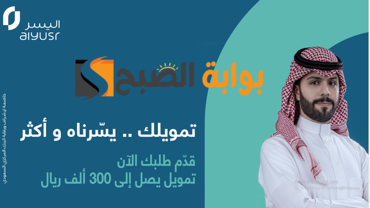 اسرع تمويل شخصي بدون كفيل او نقل راتب ... مزايا عديدة ومتنوعة للتمويل الشخصي من شركة اليسر