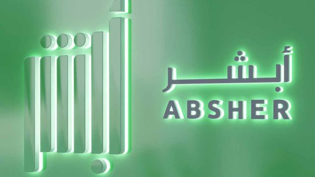 فصل تابع عن طريق أبشر 1445
