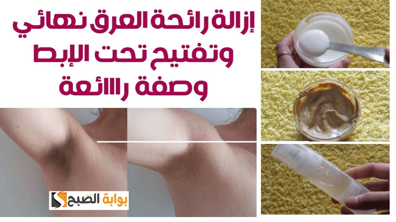 ينافس الأنواع المباعة فى الأسواق .. أفضل طريقة لعمل مزيل عرق بمكونات طبيعية في البيت الشبة والمسك "هتبقي فواحة برائحة منعشة"
