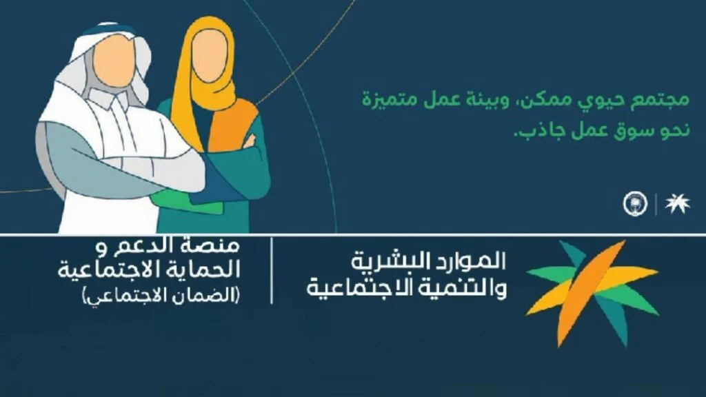 مشكلة غير مؤهل في الضمان الاجتماعي المطور
