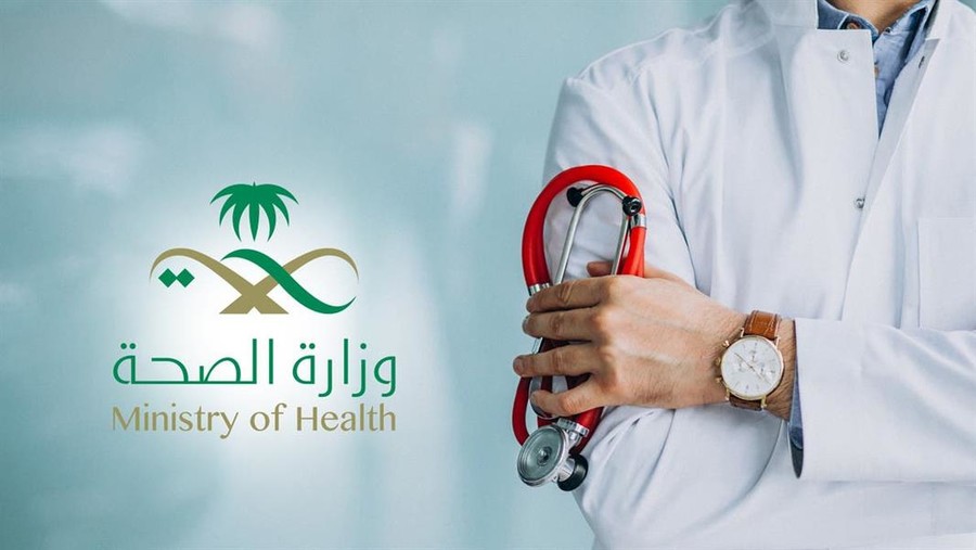 استرجاع تحديث بيانات وزارة الصحة 1445 
