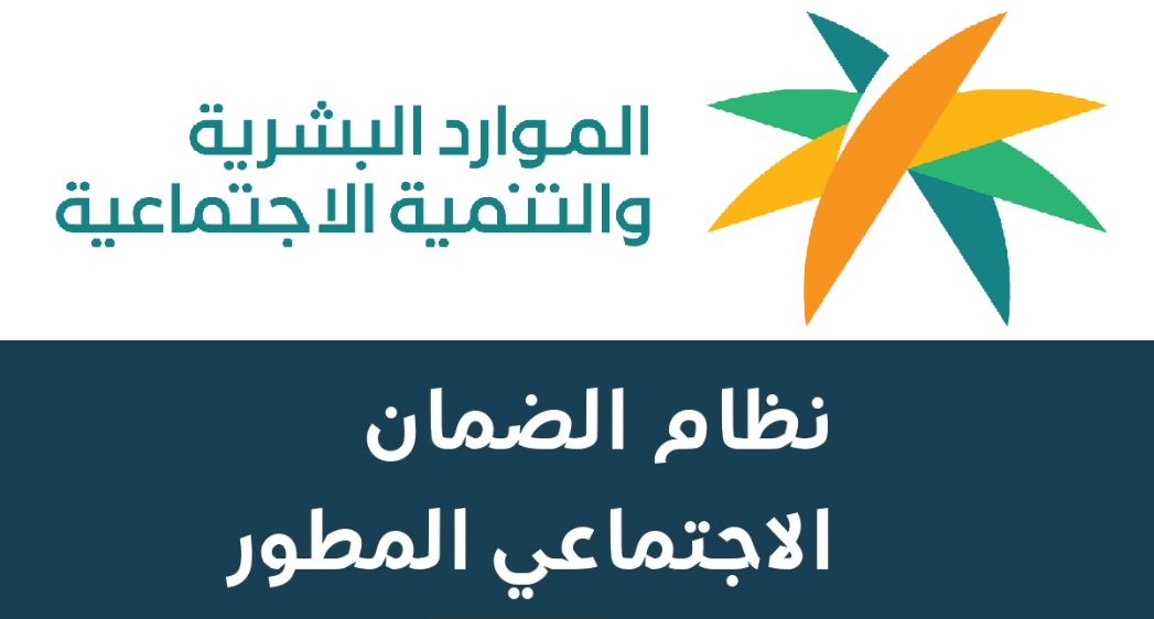 تقديم اعتراض في الضمان الاجتماعي المطور 1445