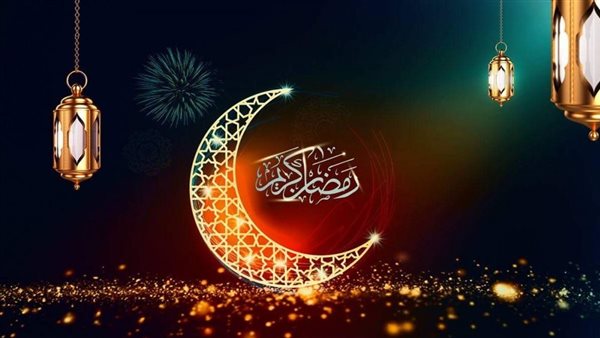 رمضان كريم
