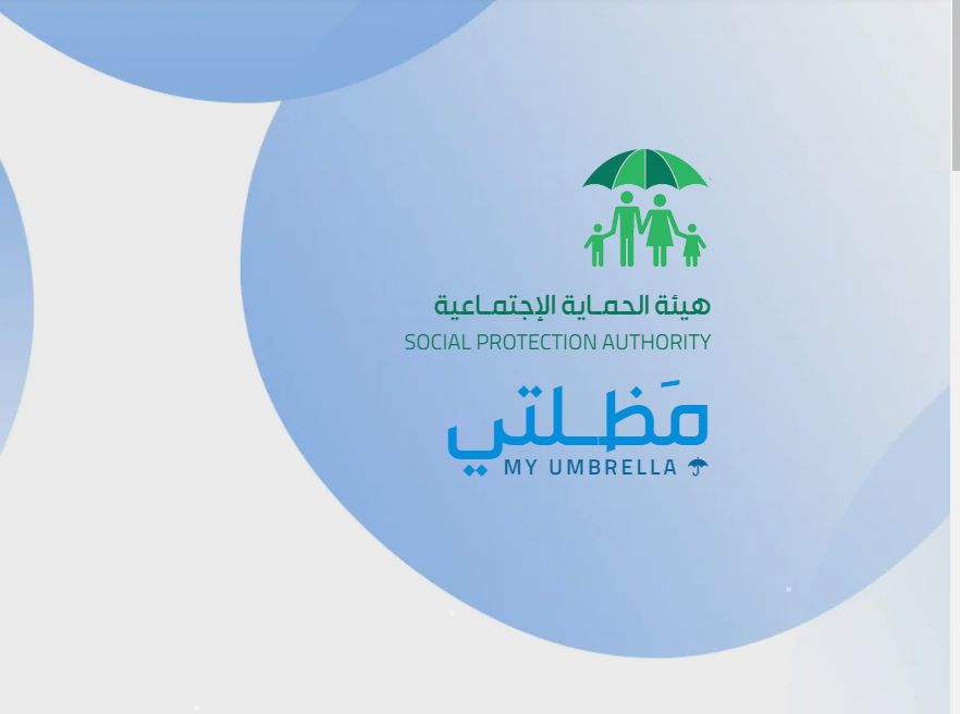 أسماء المشمولين بالرعاية الاجتماعية في العراق 2023