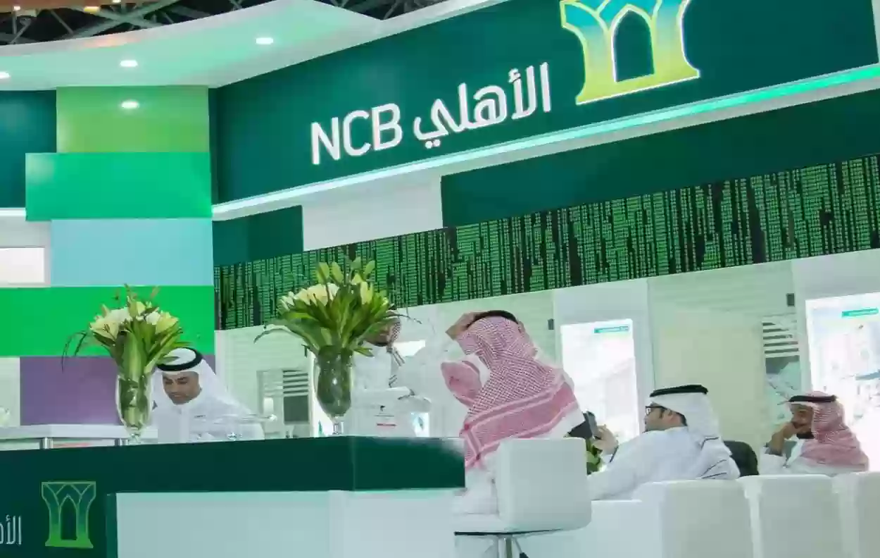 التسجيل في الأهلي إي كورب الجديد