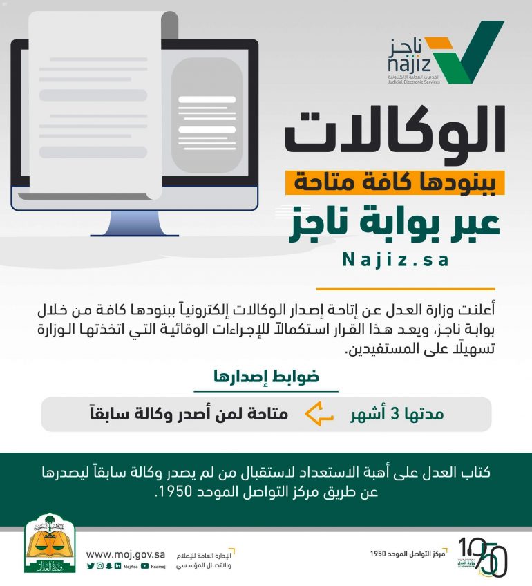 طلب تسجيل وكالة