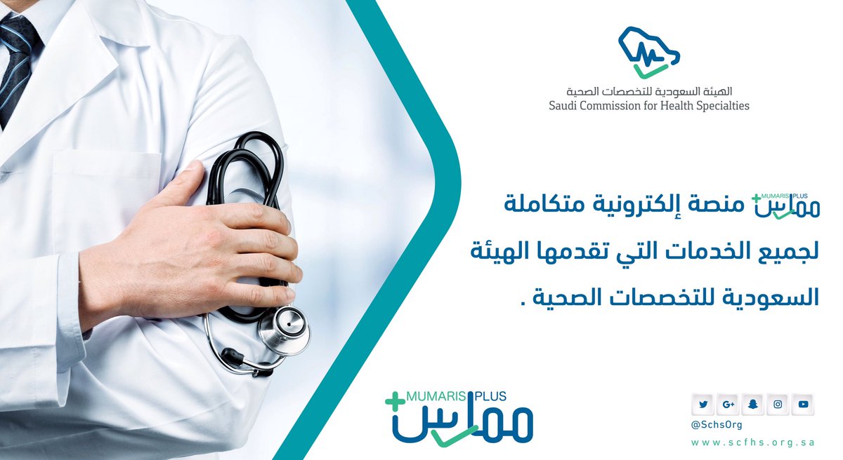 طباعة بطاقة التصنيف من ممارس بلس