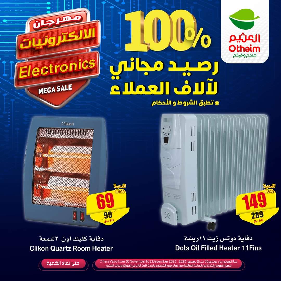 FB IMG 1701547611930