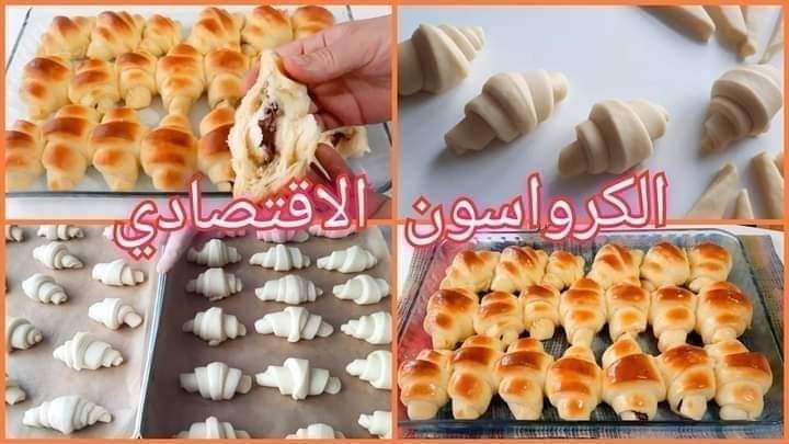 الكرواسون الاقتصادي