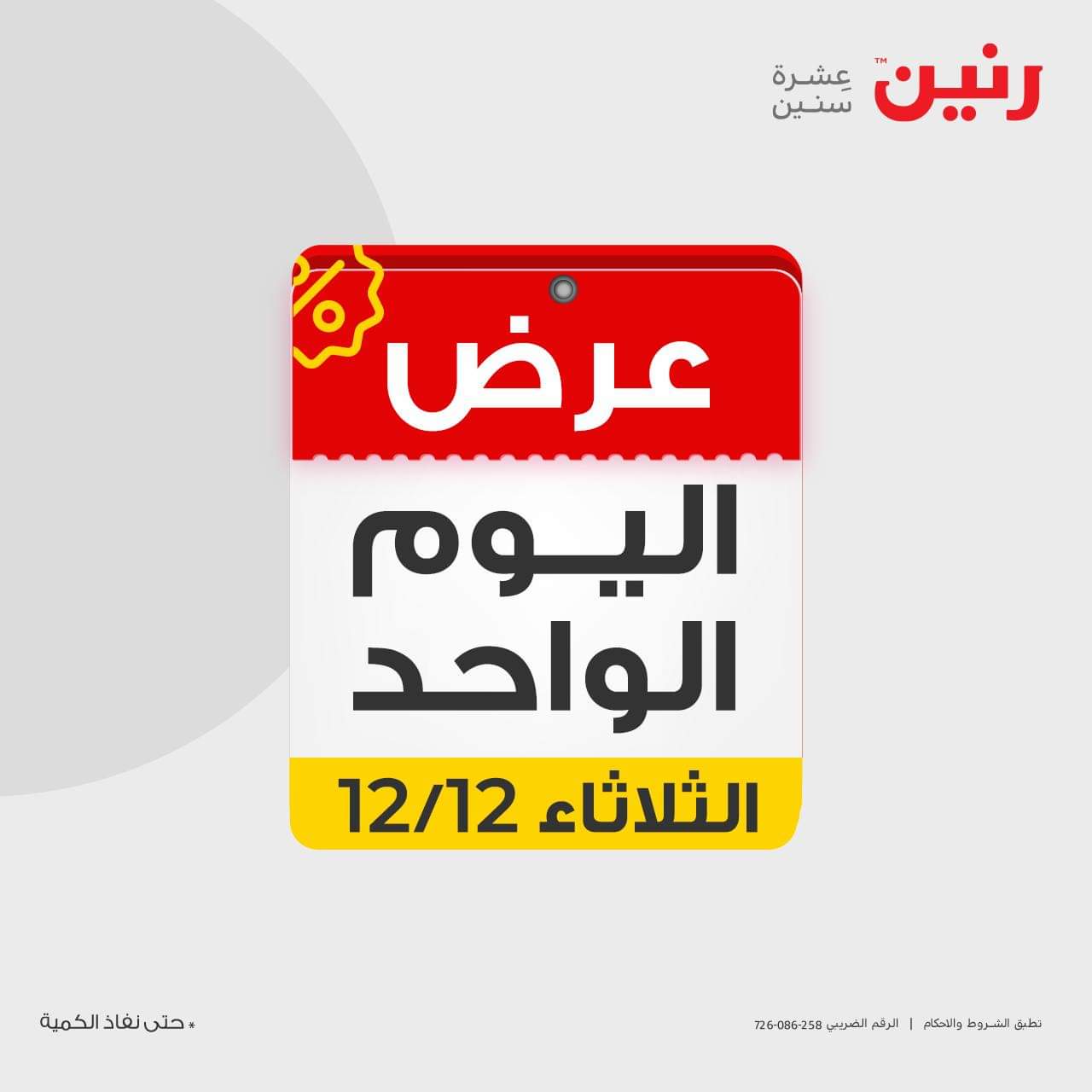 FB IMG 1702294513262
