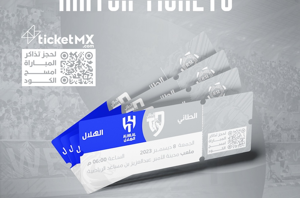 تذاكر مباراة الهلال والطائي