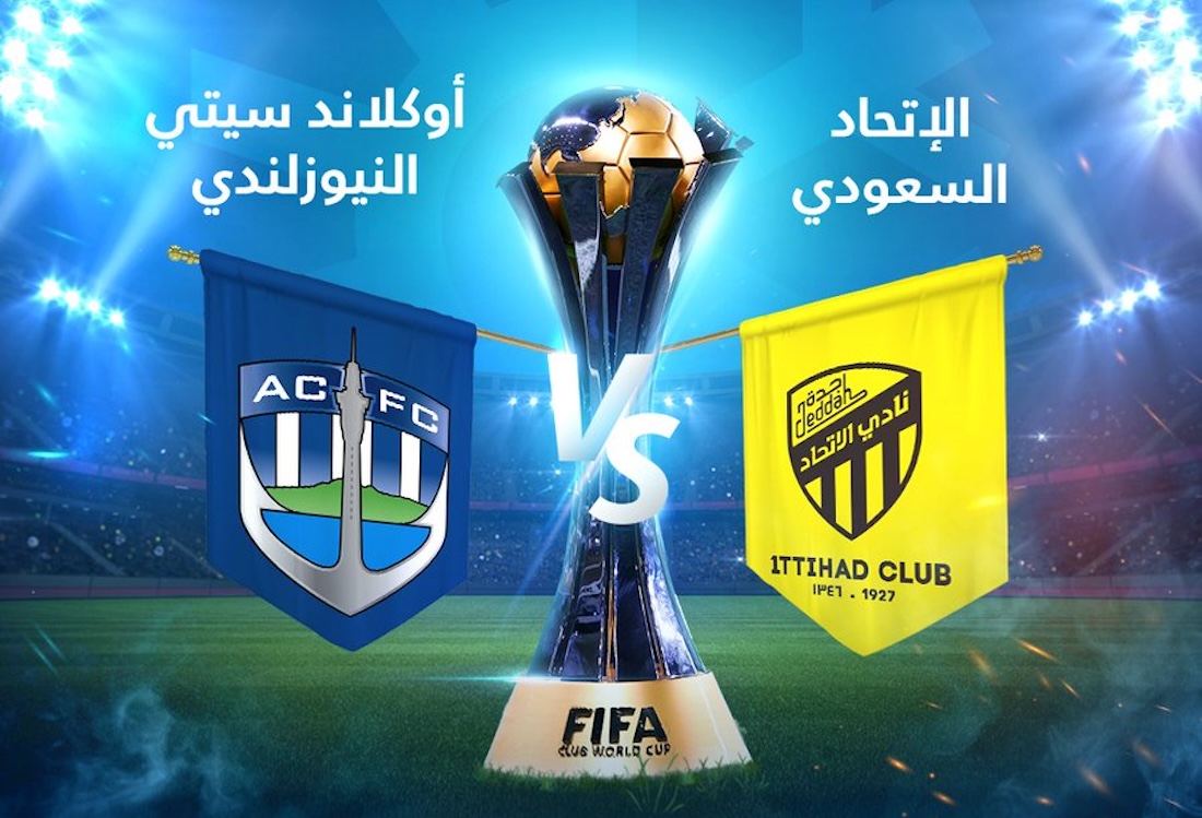 القنوات الناقلة لمباراة الاتحاد واوكلاند سيتي مجانا