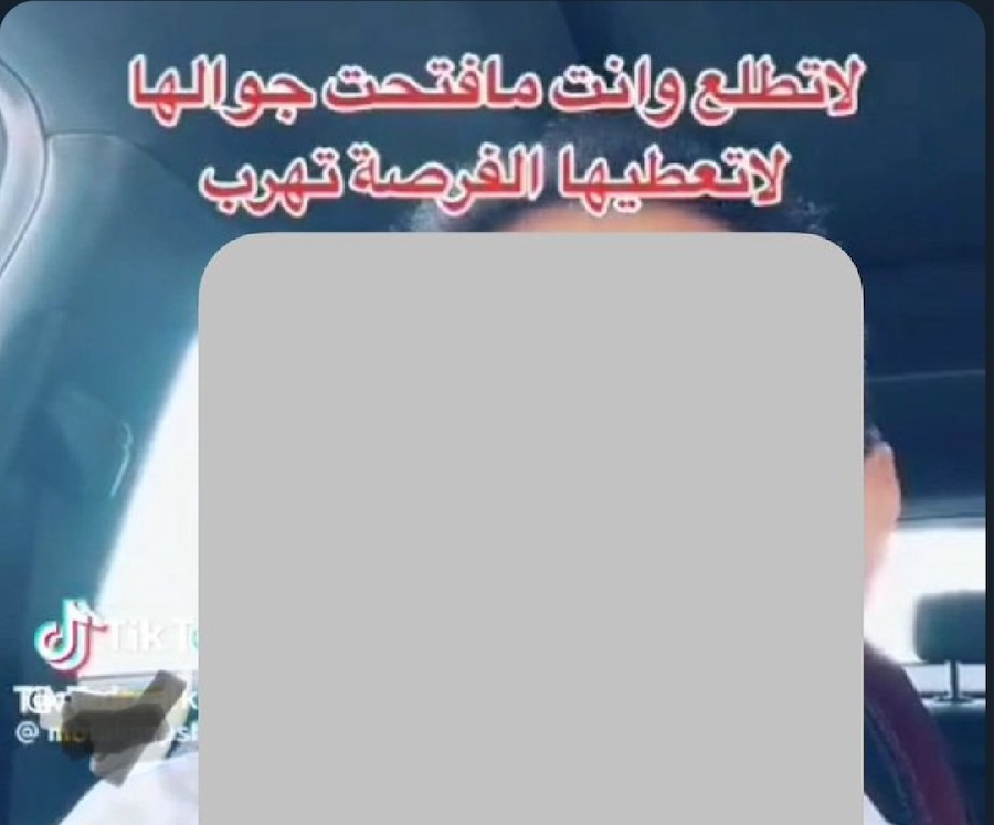 تغريم موفق العنزي