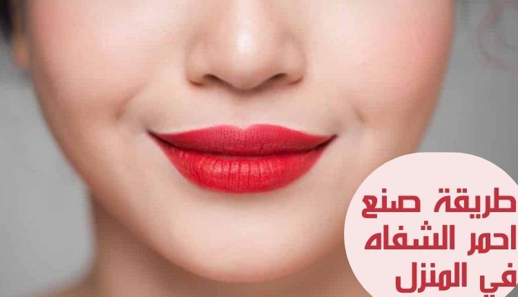 How to make lipstick at home 1