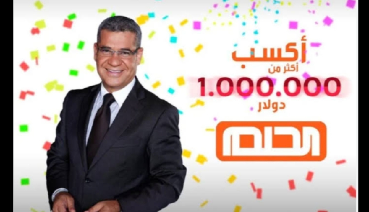 خطوات الإشتراك في مسابقة الحلم