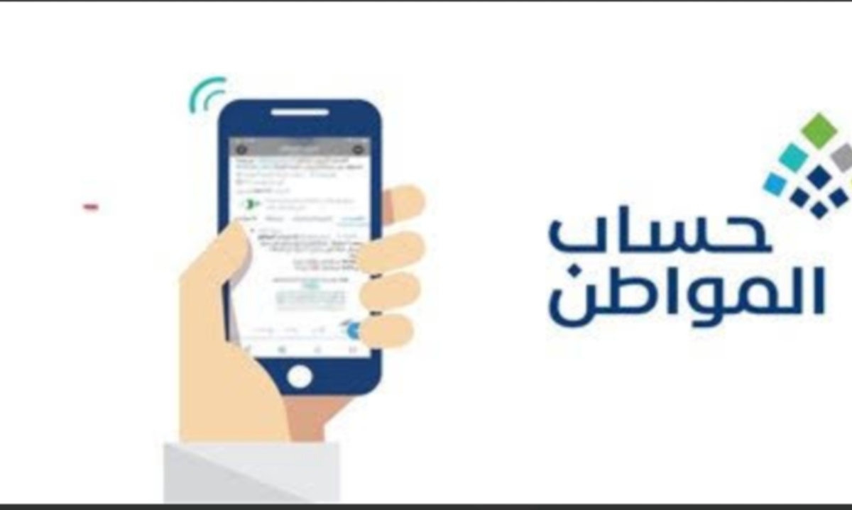 ميعاد صرف حساب المواطن