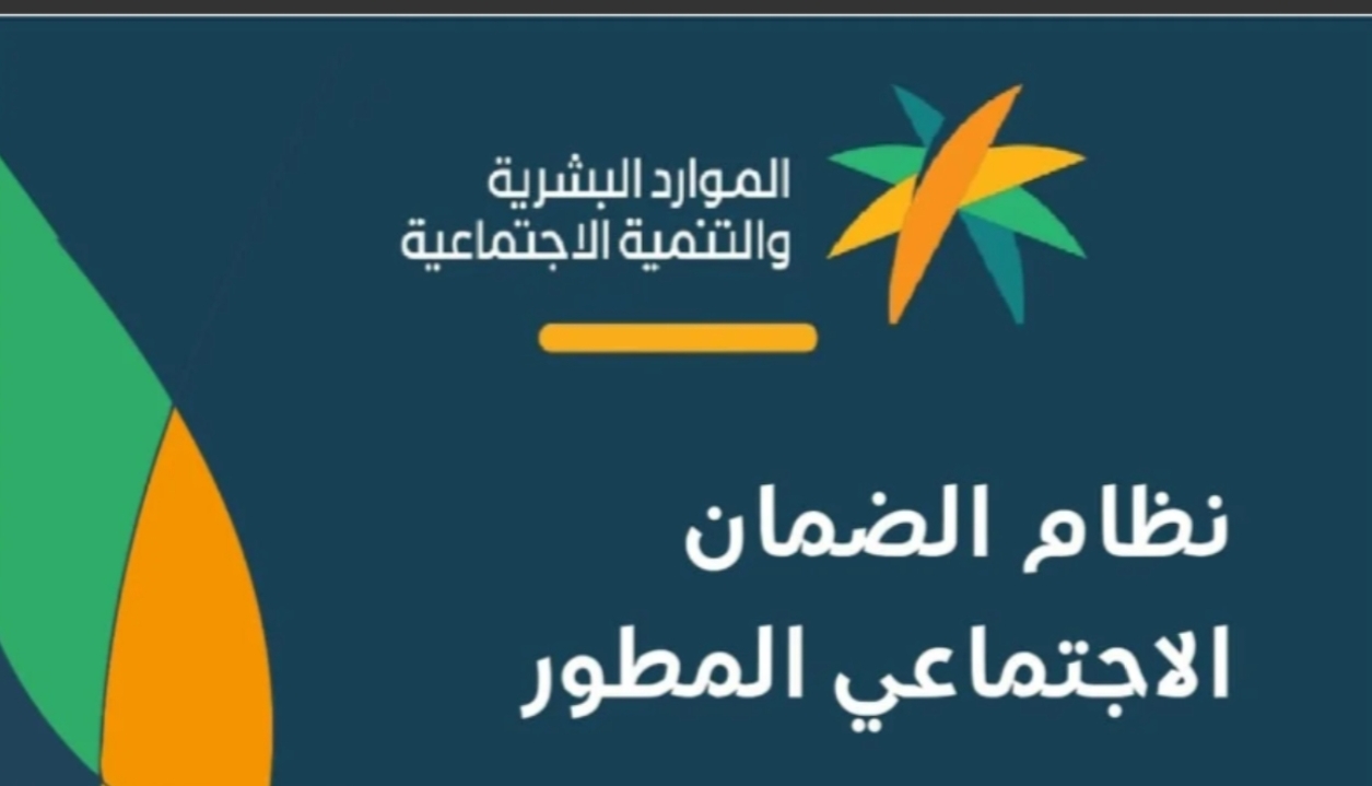 ميعاد صرف الضمان الإجتماعي المطور