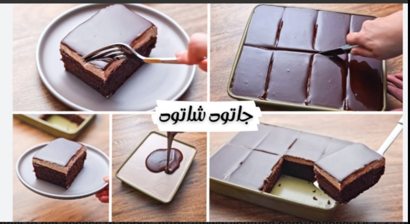 الجاتوه شاتوه