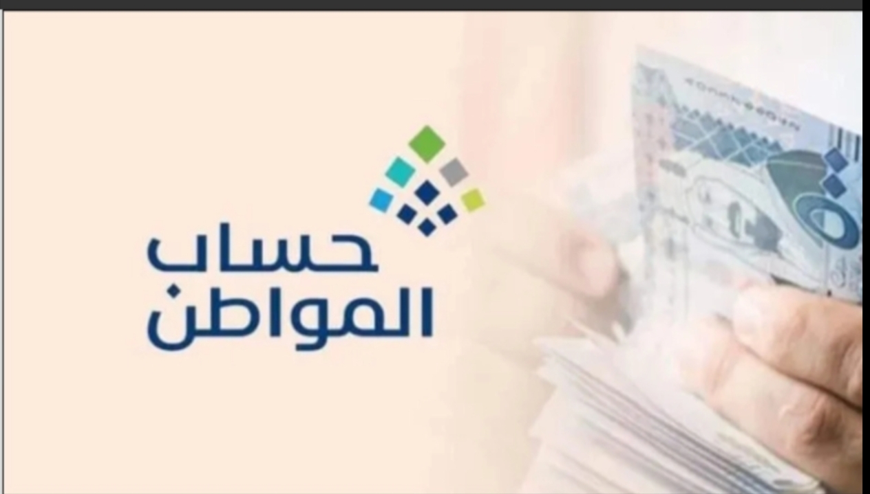 حذف تابع من حساب المواطن