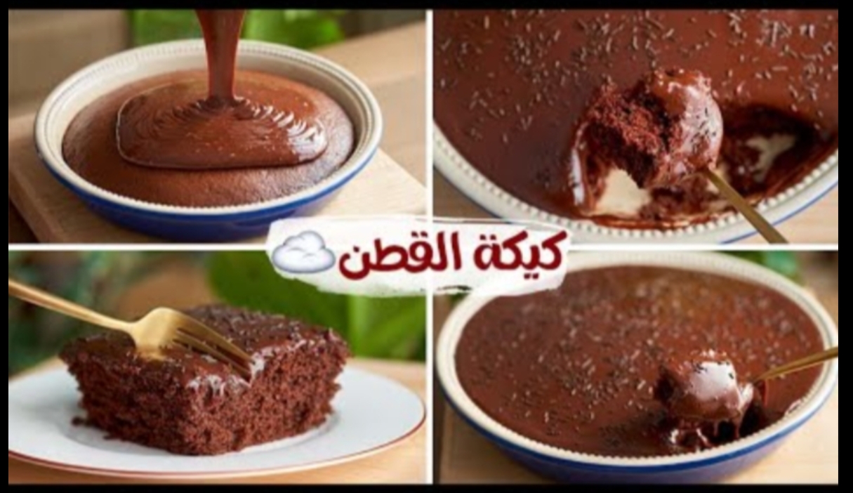 كيكة شيكولاته