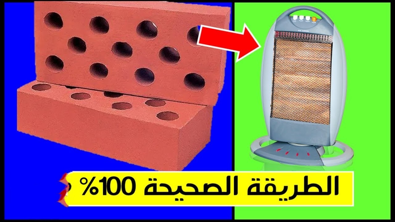 دفايه مجانية