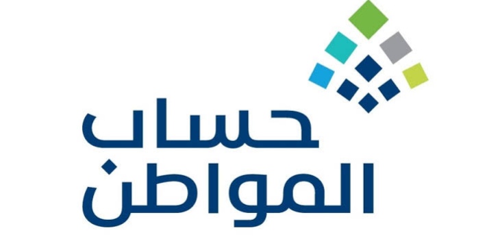 حساب المواطن