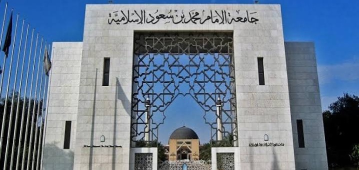 وظائف جامعة الإمام محمد بن سعود