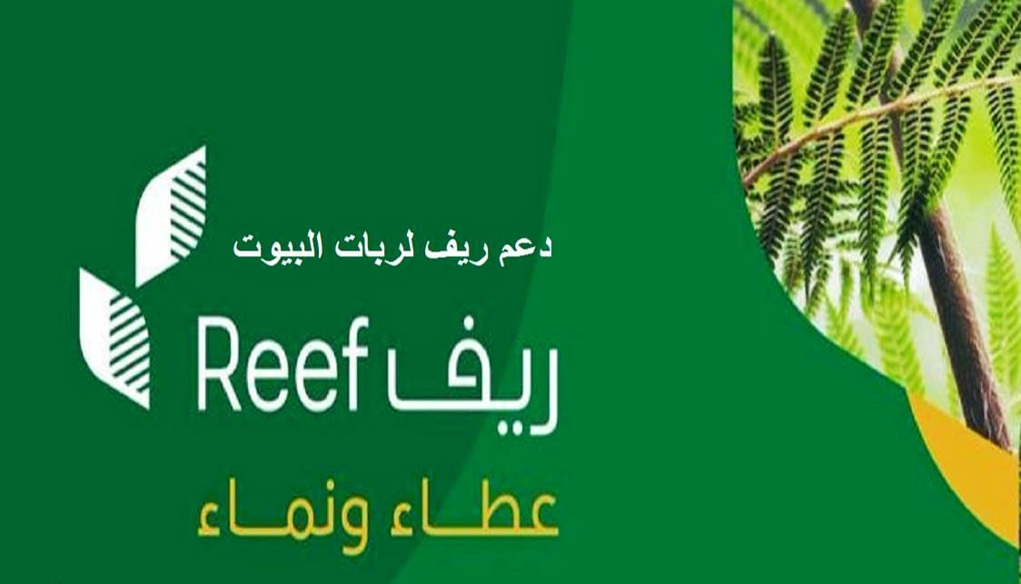 التسجيل في برنامج دعم الريف
