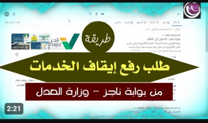 رفع وإلغاء إيقاف الخدمات 2023