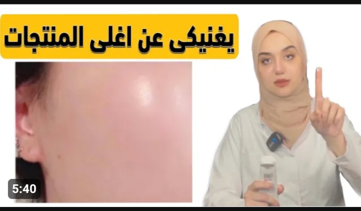 مرطب الوجه