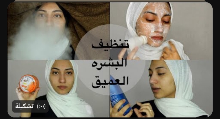 كريم الخميرة والنشا لتفتيح البشرة
