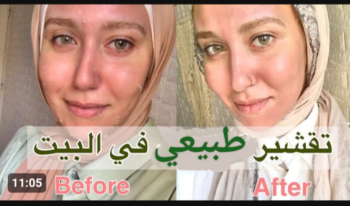 مقشر للوجه