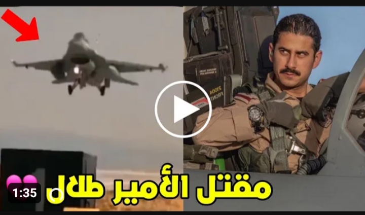 وفاة المقدم طيار طلال بن عبدالعزيز