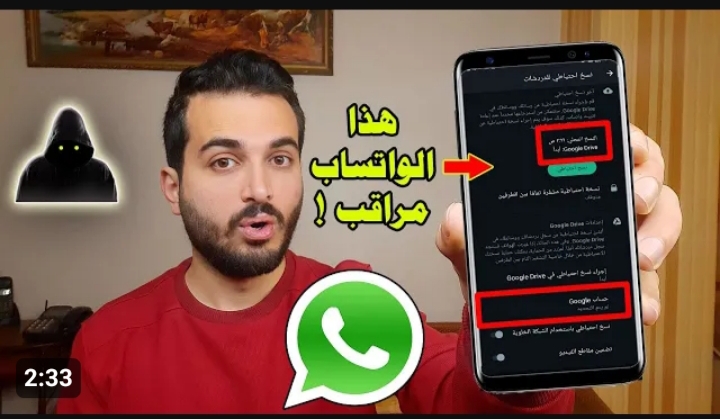 واتس آب