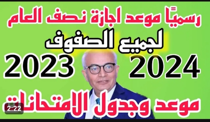 IMG ٢٠٢٣١٢٠٩ ٠٣٥٠٥٧