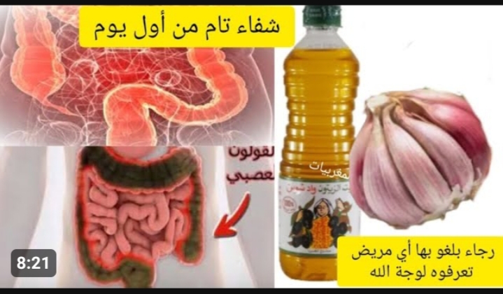 علاج القولون والانتفاخ في المنزل