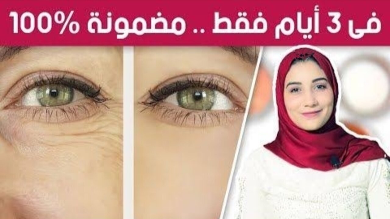 كريم القضاء على التجاعيد