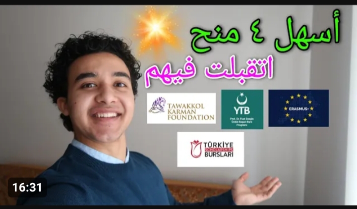 كيف احصل على بعثة بعد الثانوي