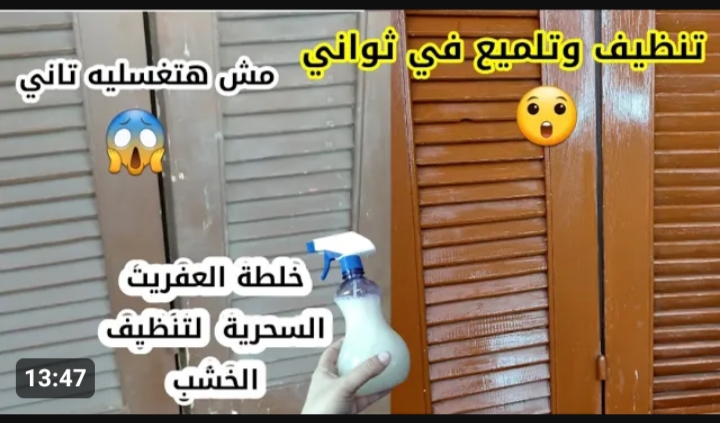 طريقة تنظيف المطبخ الخشب