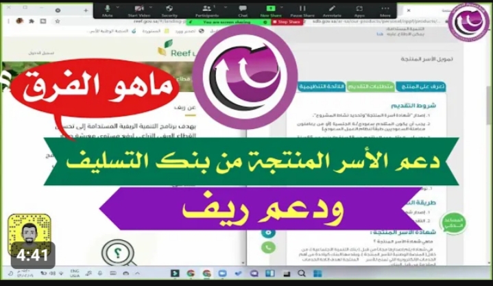 كم مبلغ تمويل الاسر المنتجة