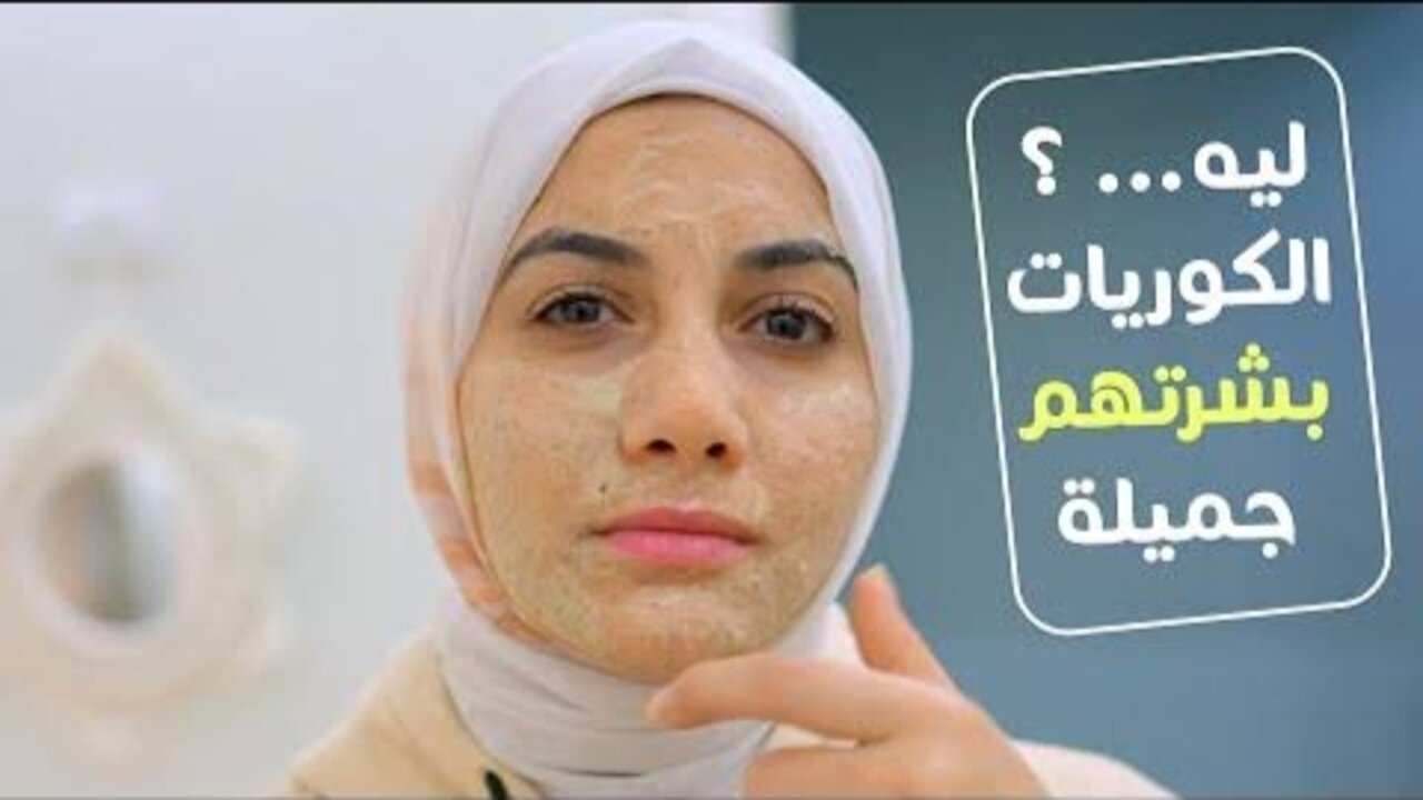 وصفة الأرز المطحون للبشرة