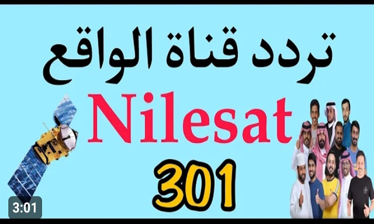 تردد قناة مصر ام الدنيا